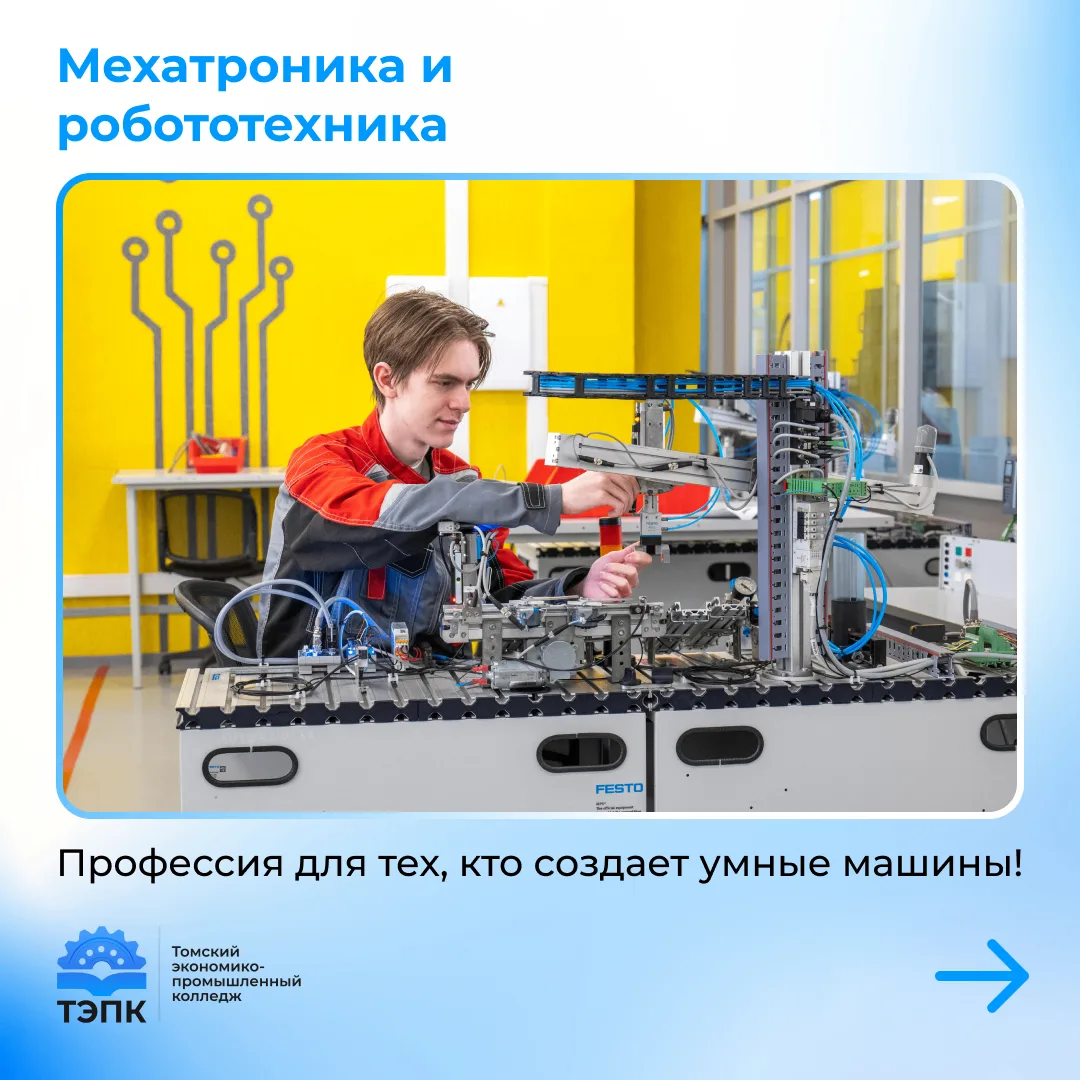 📢 Рассказываем про наши профессии и специальности в карточках

⚙️ Это профессия на стыке механики, 