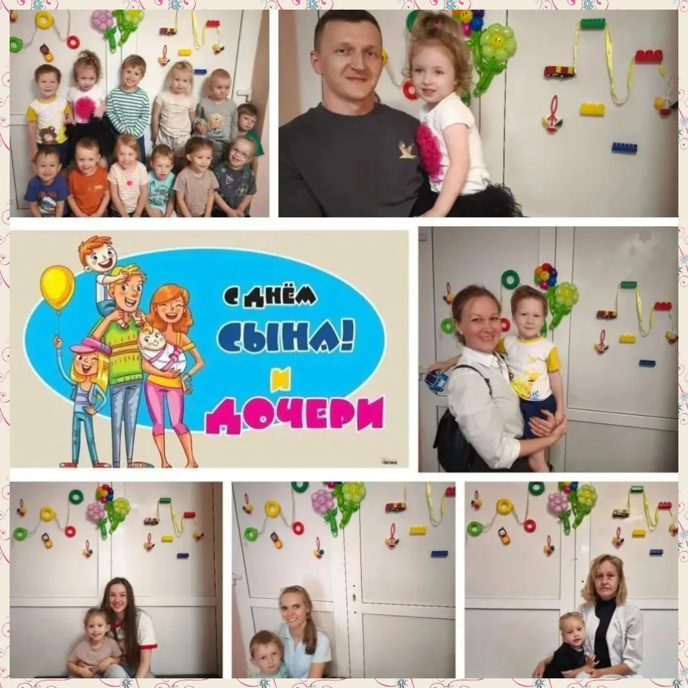 11 августа - день сына и дочери. 👨‍👩‍👧‍👦