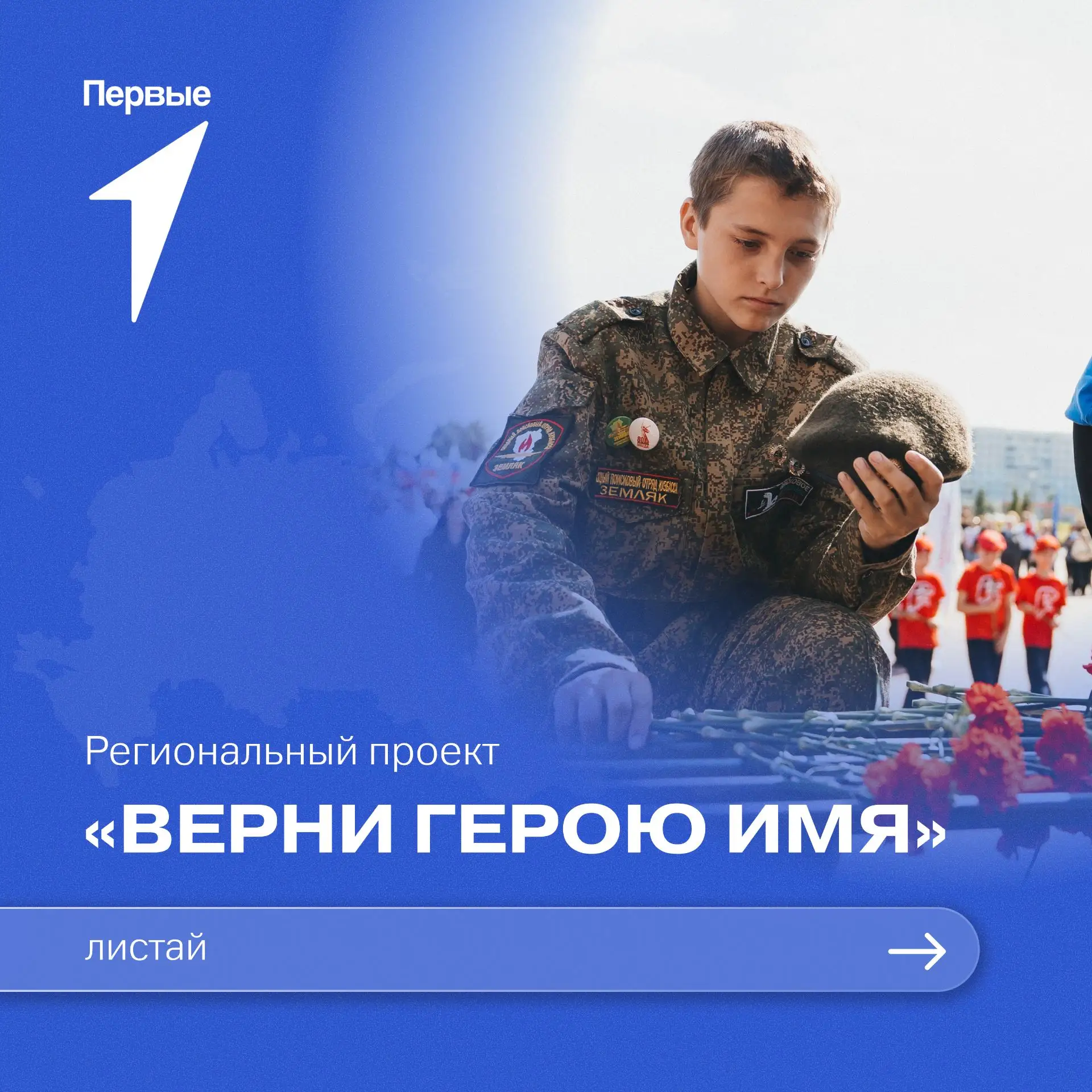 🇷🇺 Первый, увлекаешься историей нашей страны и являешься настоящим патриотом? Тогда с...