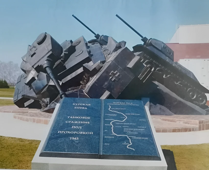 11 июля 1943 года на южном фасе Курской дуги под Прохоровкой началось крупнейшее встреч...