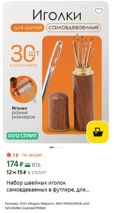 Даже при сильной близорукости вдеть нитку не проблема🫰