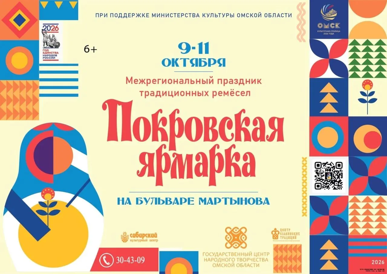 Праздник традиционных ремёсел «Покровская ярмарка»