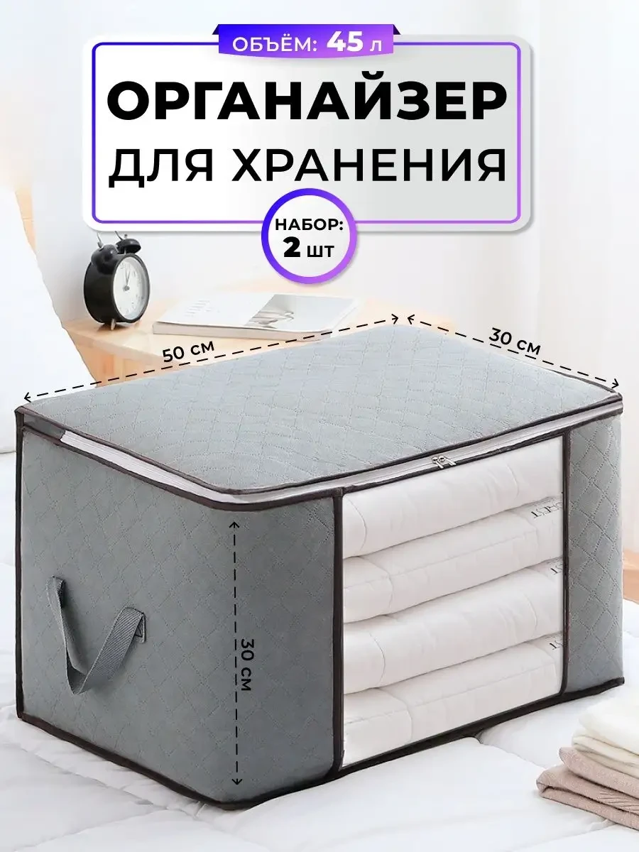 ⚡️ Органайзер для хранения белья и вещей, bul buli home