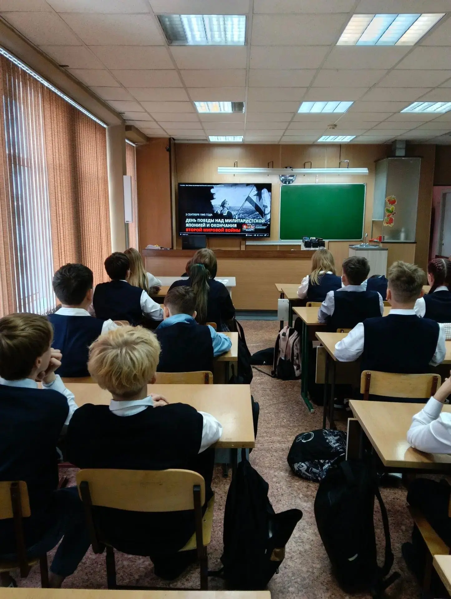🇷🇺 Классный час в День окончания Второй мировой войны