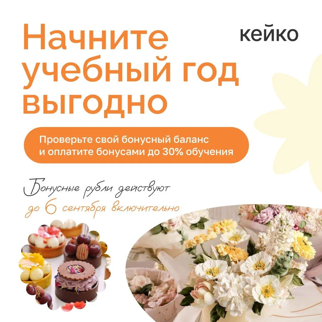 ⏳🔥 СЕГОДНЯ ПОСЛЕДНИЙ ДЕНЬ БОНУСОВ 🔥⏳