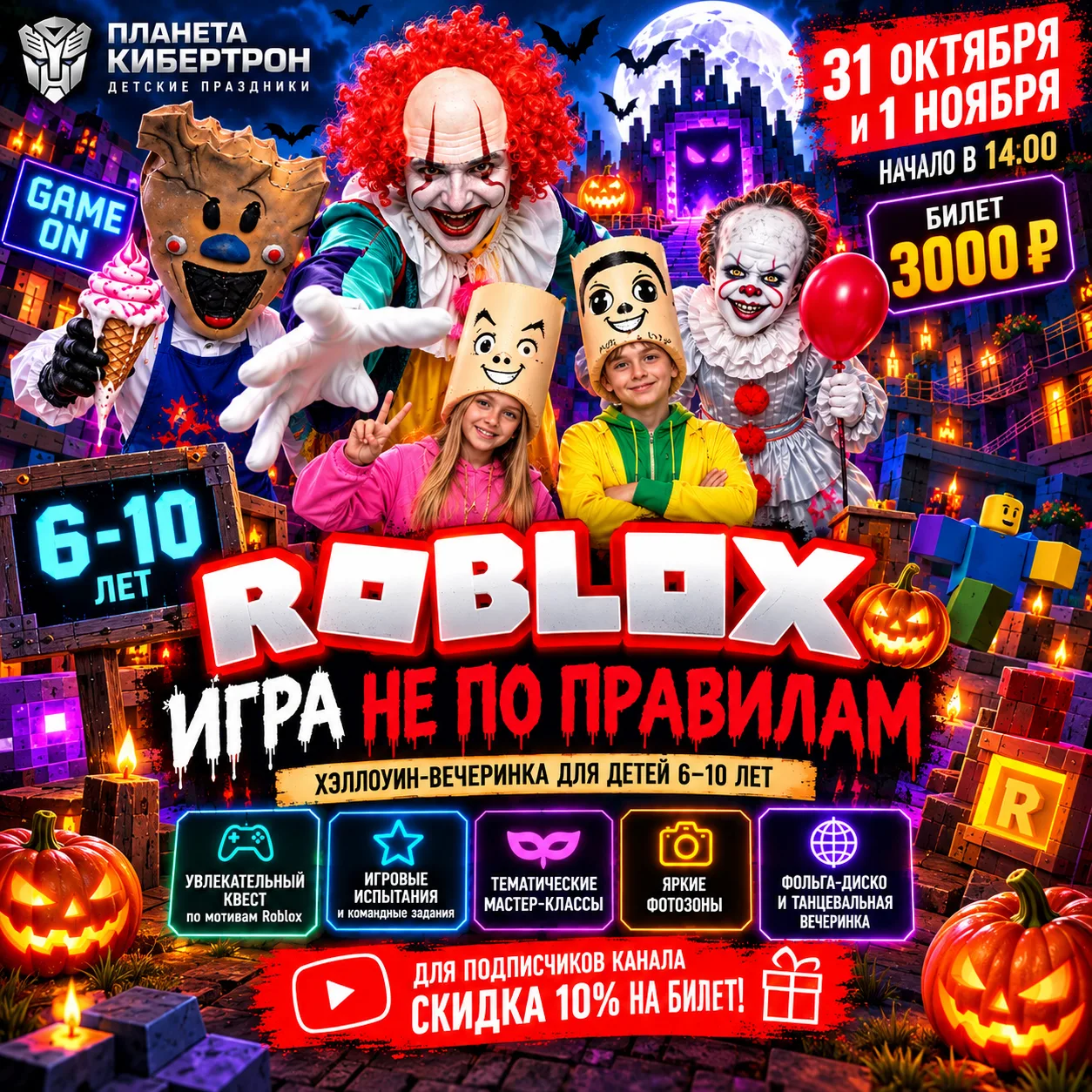🎃 ОН ВЕРНУЛСЯ… И НА ЭТОТ РАЗ ДОБРАЛСЯ ДО ROBLOX! 🎮😈