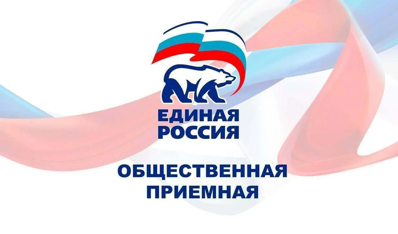 27 марта 2026 года на площадке Общественной приемной Гуковского местного отделения Парт...