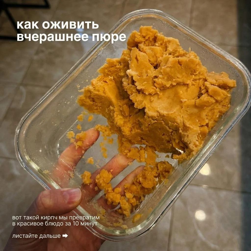 Почему пюре превращается в кирпич и как я возвращаю ему нежность за 10 минут

Сегодня покажу, как сд
