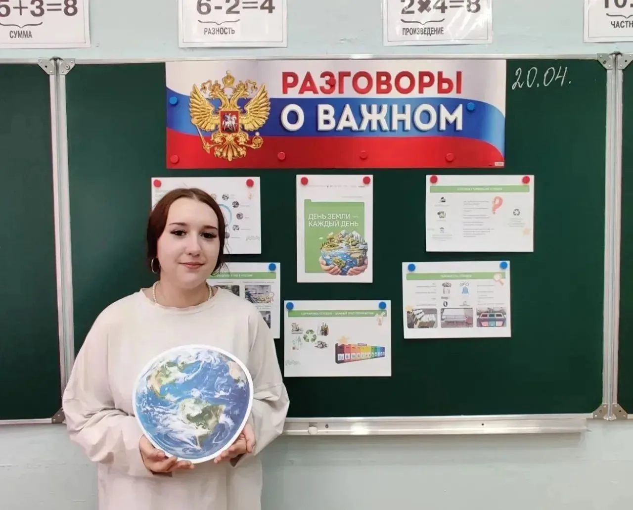 🔊В МБОУ ГШИ №2 в понедельник, 20 апреля, прошли «Разговоры о важном». Тема занятия свя...