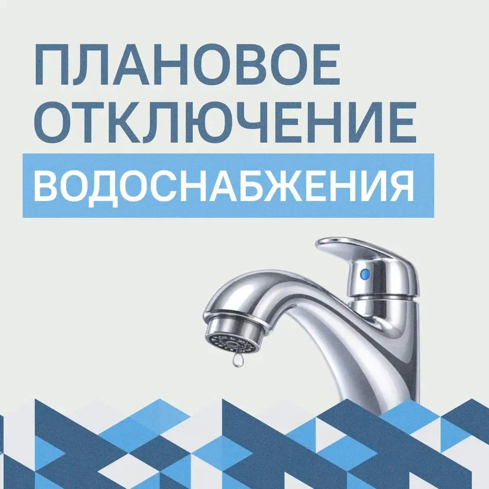 Уважаемые жители села Юрла!
В связи с ремонтом на водопроводе 19 июня с 09:30 час. будет отключено в