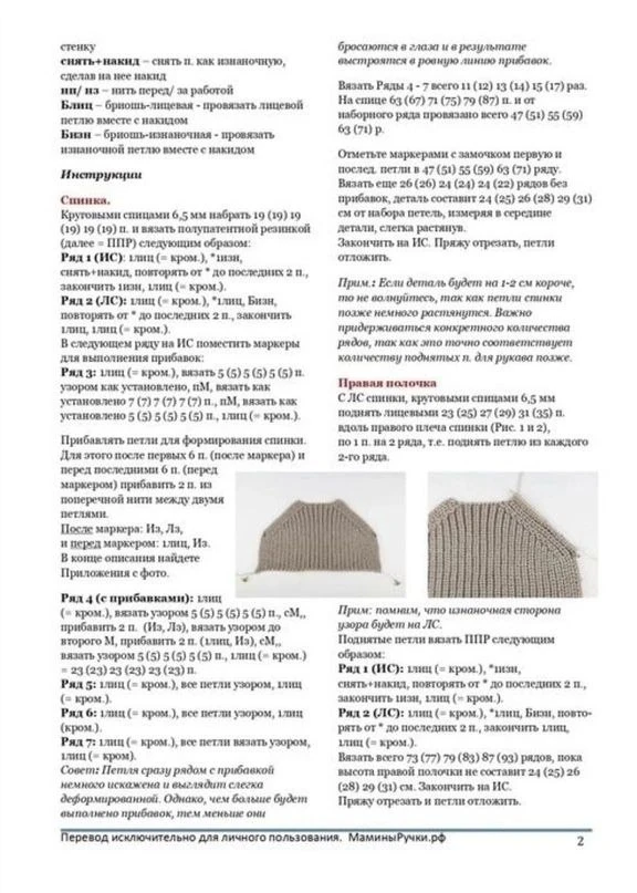 Кардиган. Описание.   🧶 Вязание на каждый день