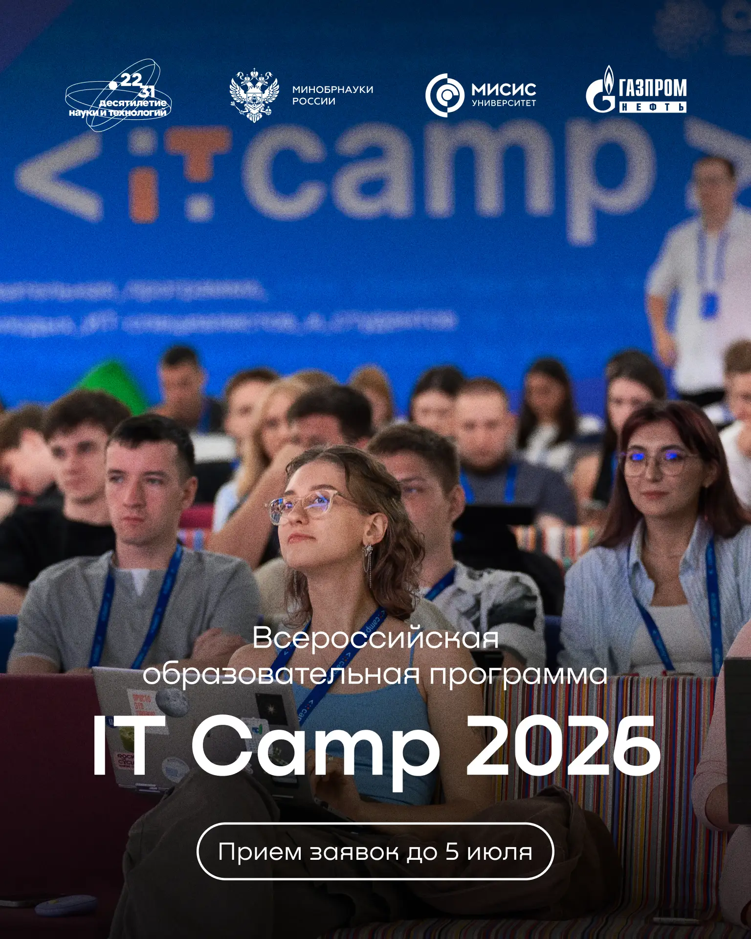 Есть идея, чем заняться этим летом 😎