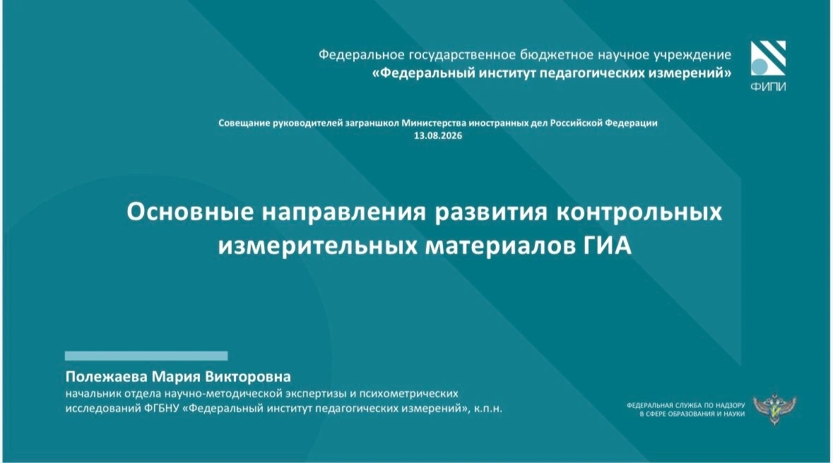 Основные направления развития контрольных измерительных материалов ГИА 📚