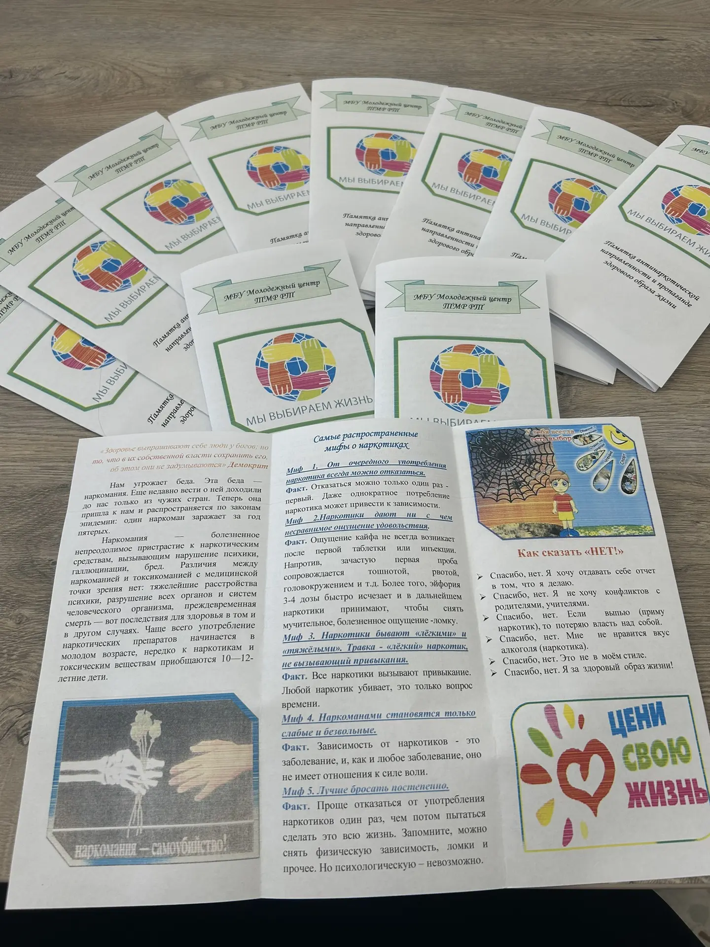 🌼Цени свою жизнь! 
Команда Молодежного центра и отряда ФОРПОСТ активно раздавала буклеты с важной и