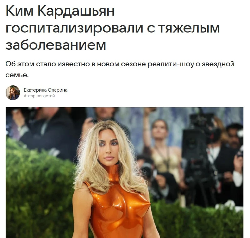 Ким Кардашьян попала в БОЛЬНИЦУ с заболеванием, от которого умер её отец.
