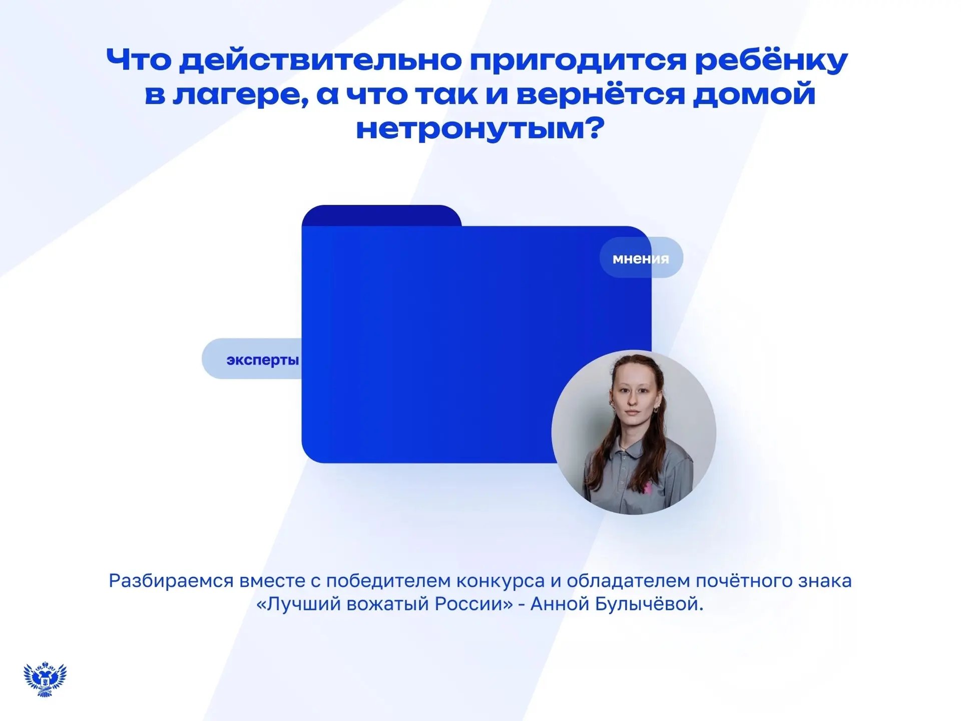 🎒 Ребёнок едет в лагерь? Проверьте чемодан до того, как застегнёте молнию! 
  
Что обязательно взят