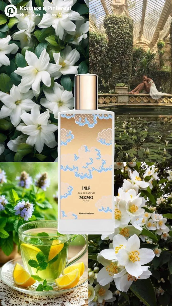 Inlé Memo Paris — самый желанный из Memo!