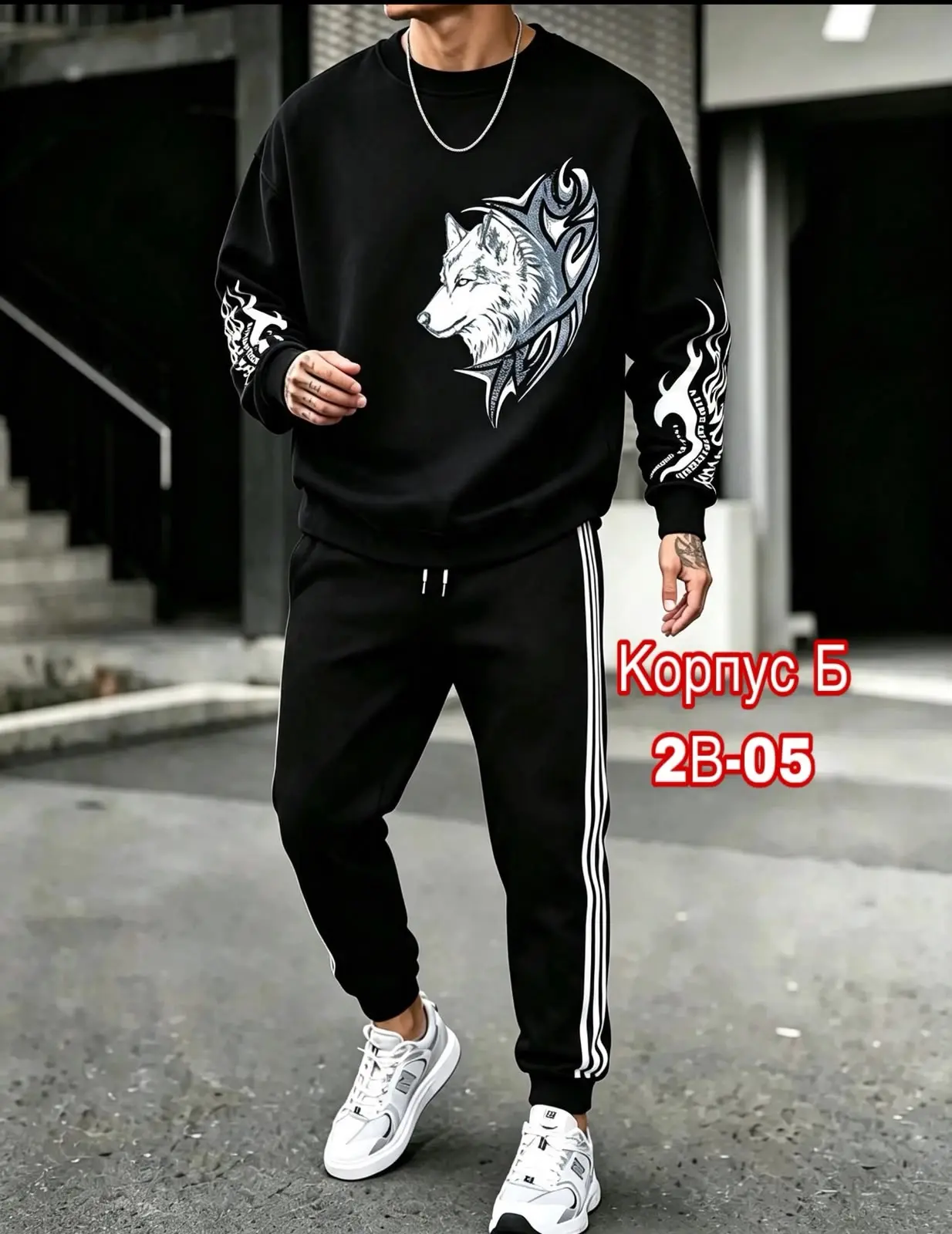 Костюм