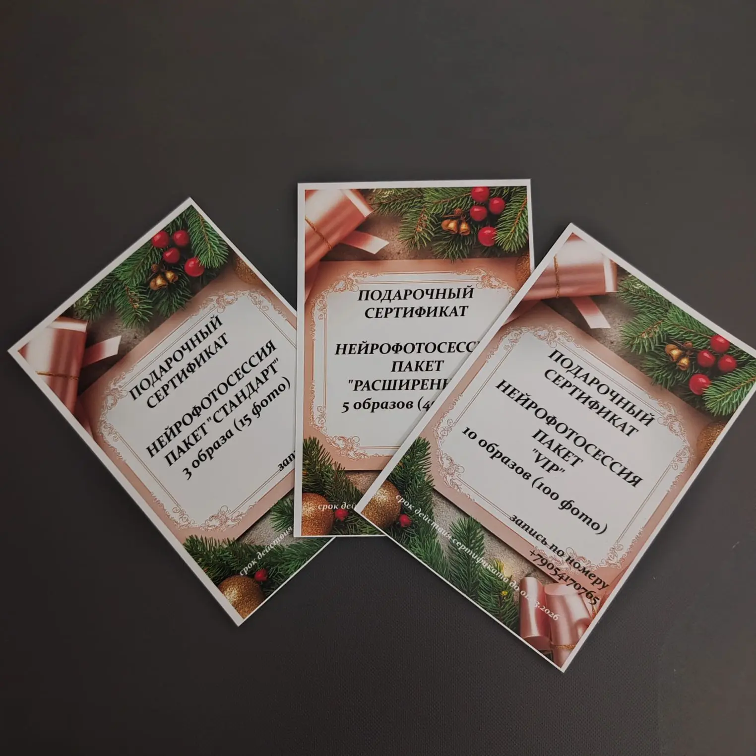 ДАРИ НЕ ВЕЩЬ,А ВПЕЧАТЛЕНИЕ! 🎁
Подарочный сертификат на фотонейросессию!
•3 пакета на выбор
•От 15 д