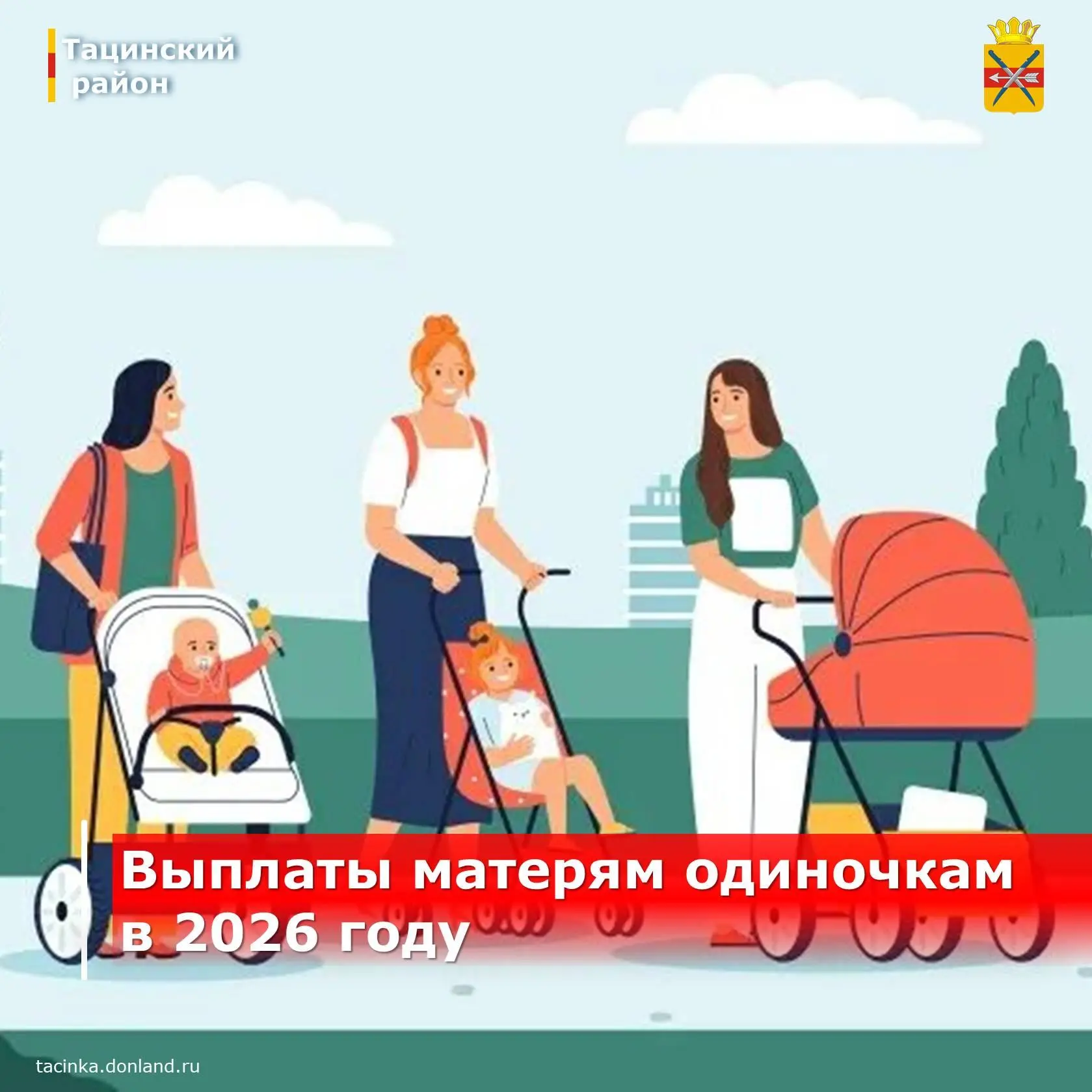 Мамы-одиночки: какие меры поддержки есть в 2026 году?