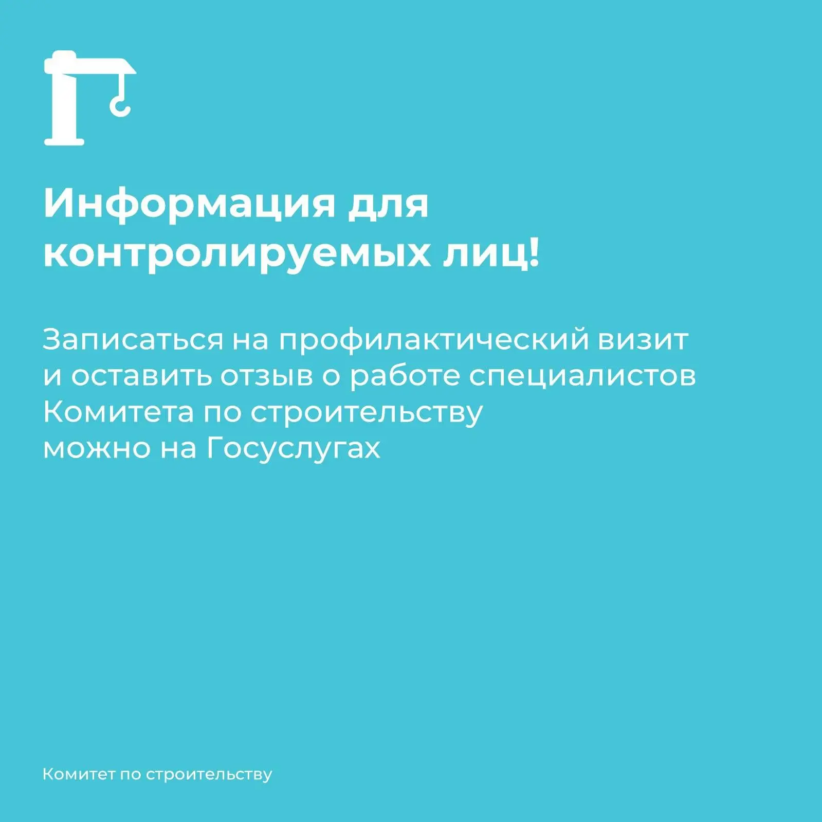 ✅ Напоминаем, что планировать визиты специалиста удобно через Госуслуги!Записаться на к...