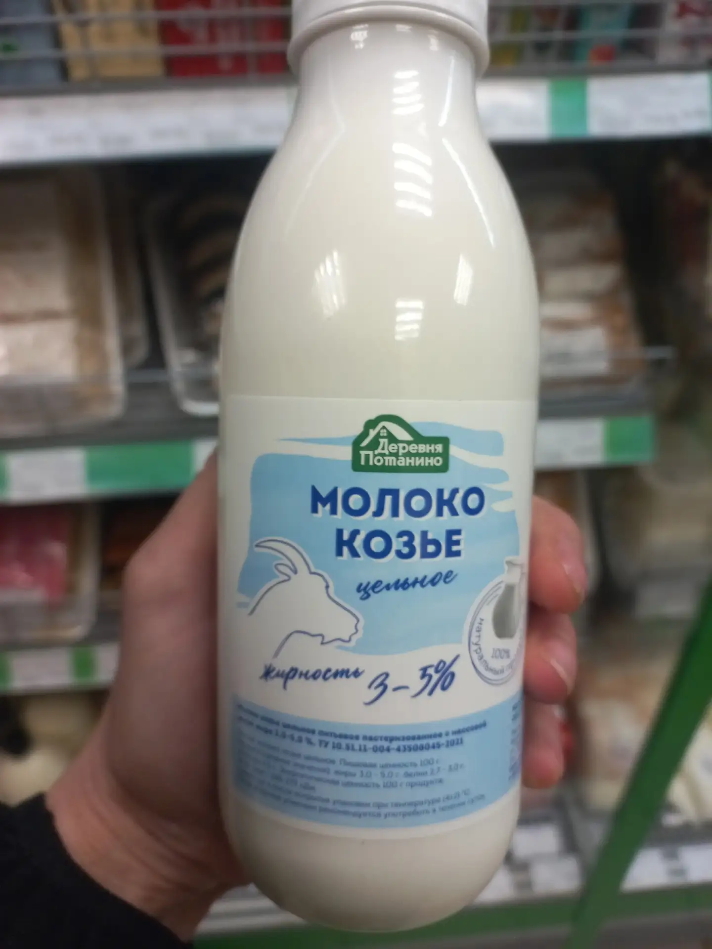 Приехало козье молоко и сыры.