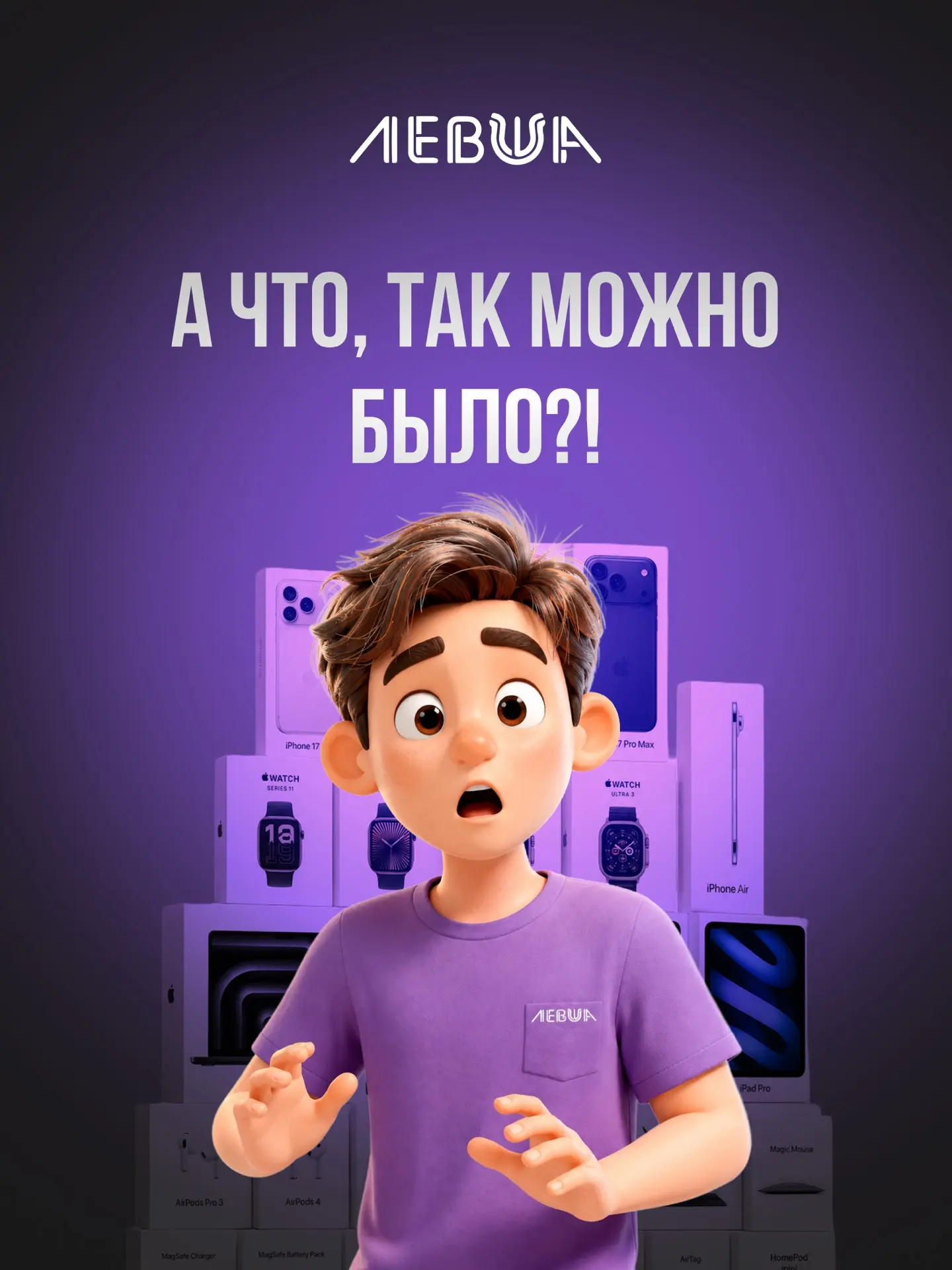 О, нишевое! 🤪

В «Левше» есть техника под любой характер, образ жизни и интересы.

Листай карточки 