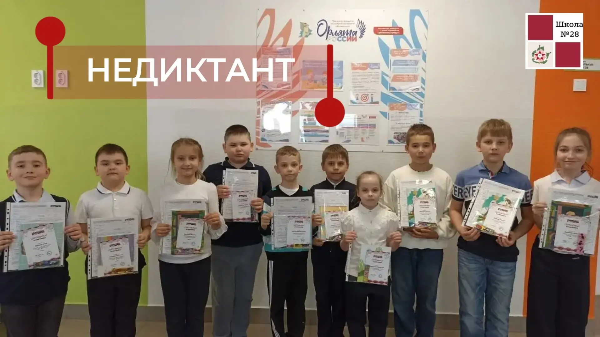 Отличники акции «Недиктант» 🤩  18 апреля прошла ежегодная акция фонда «Тотальный диктант», в которой
