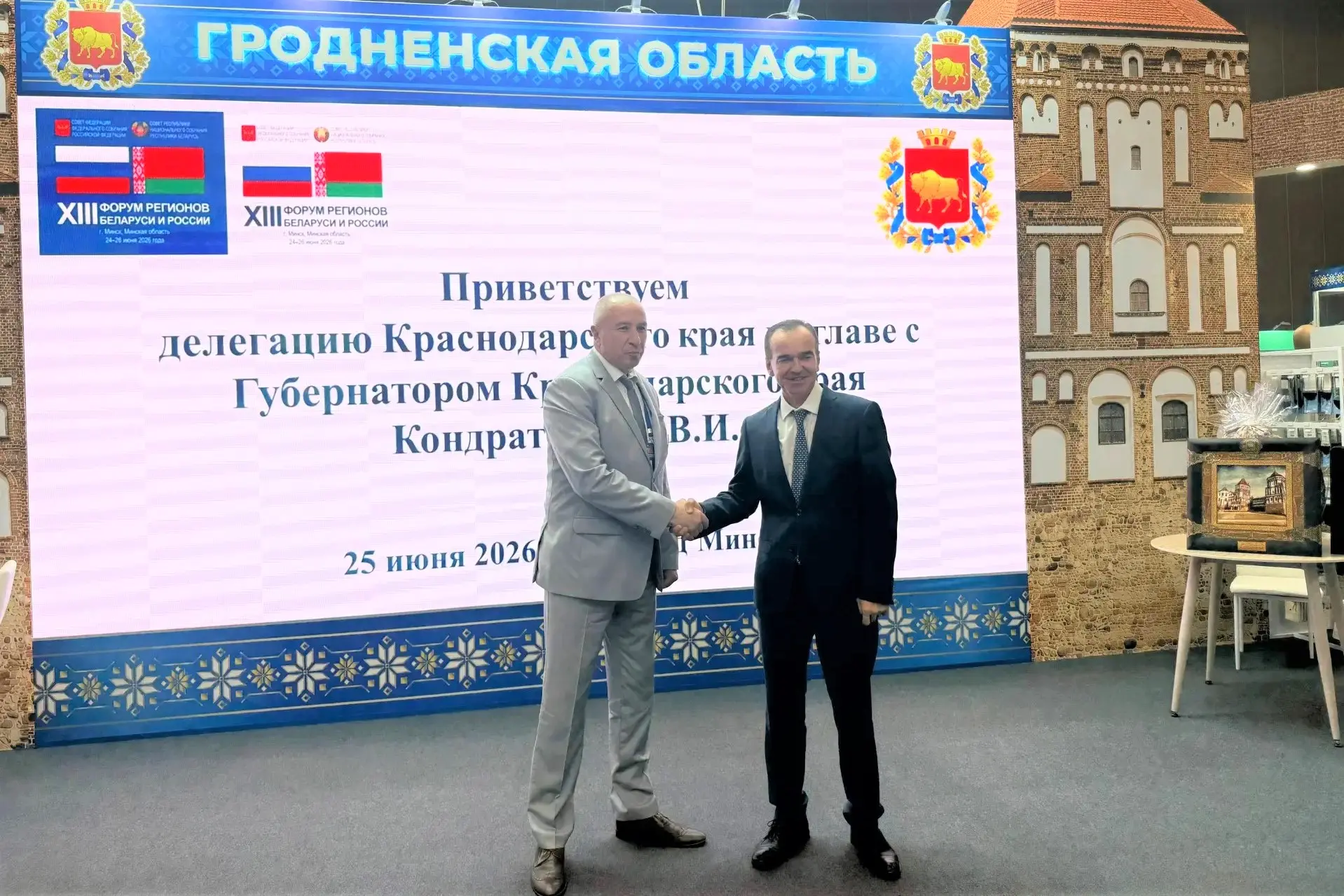 Делегация Краснодарского края во главе с Вениамином Кондратьевым участвует в Форуме рег...