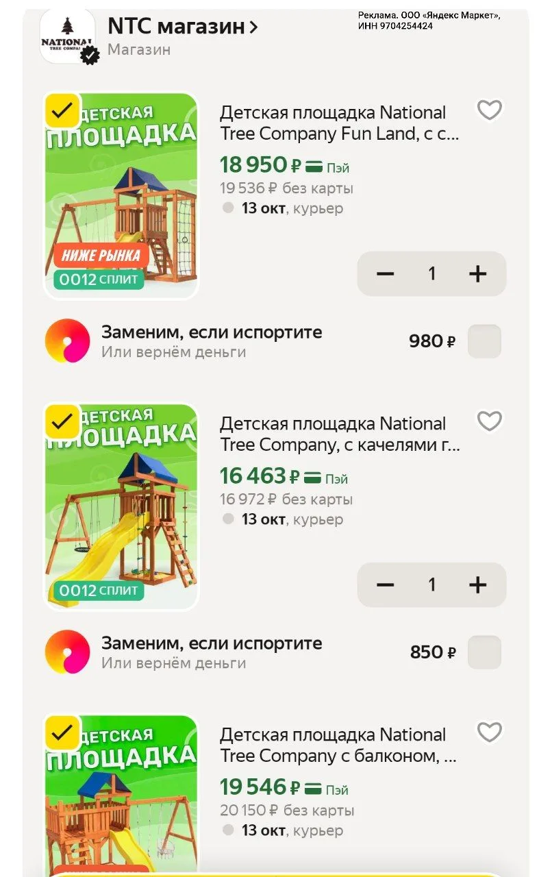 Отличные цены 🔥