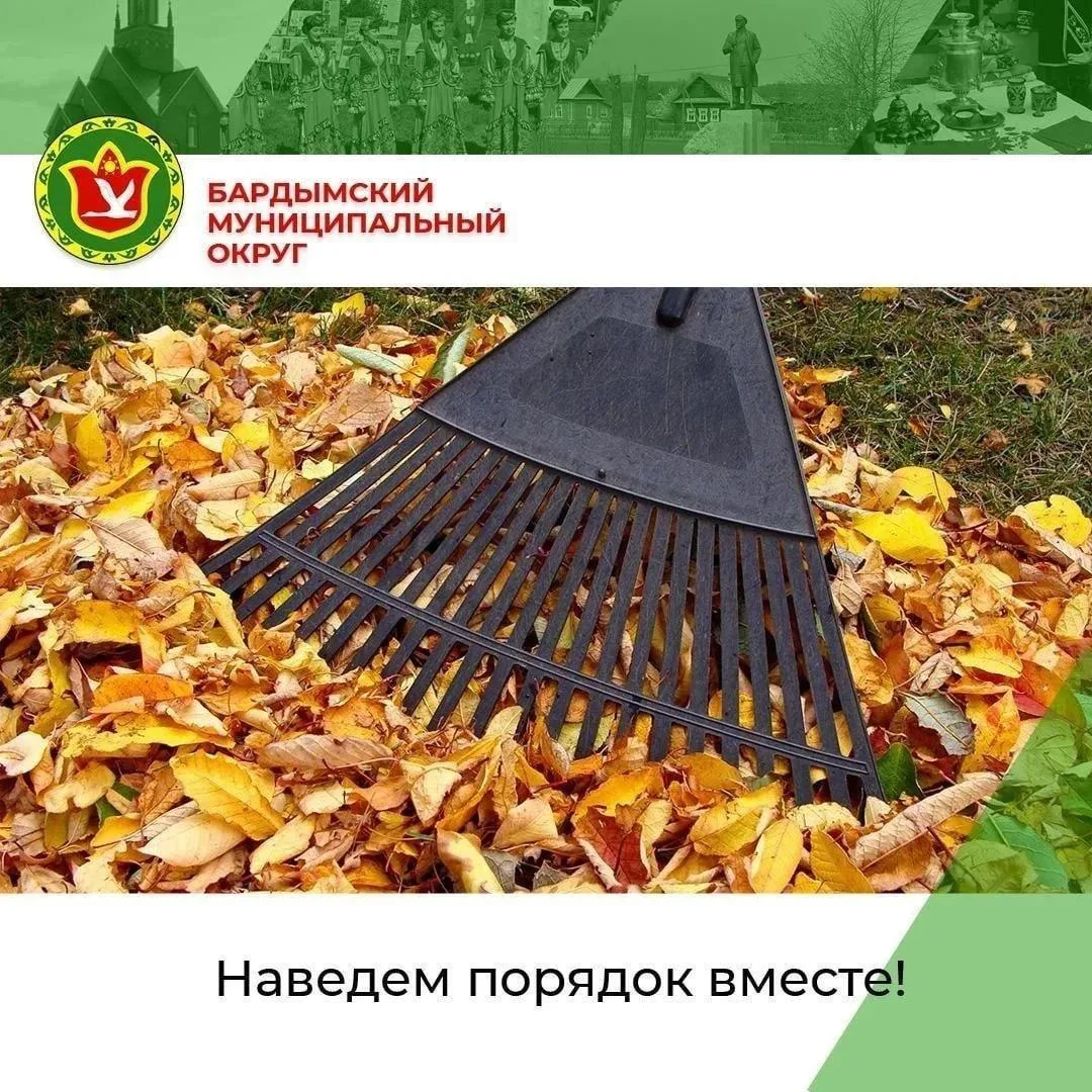 Уважаемые жители Бардымского округа!
