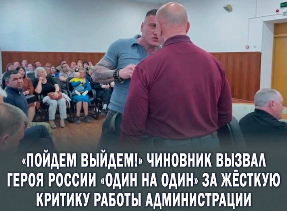 ⚡️«Пойдем, выйдем!» – к такому предложению прибегнул чиновник, вызвав на личную беседу ...