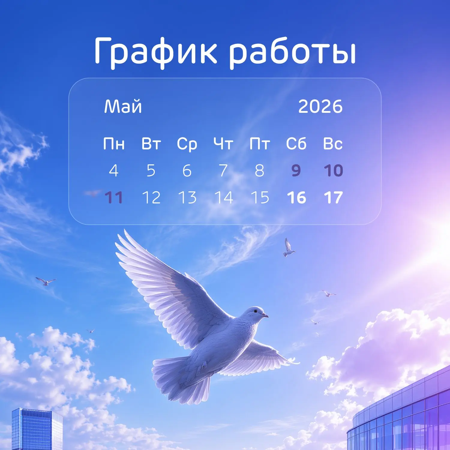 9 мая хочется отложить все дела и просто обнять тех, кто дорог