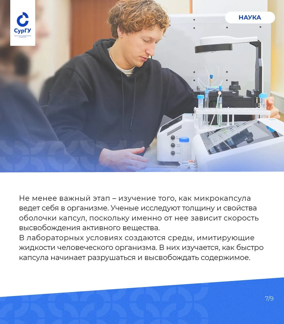 Микрокапсулы для точной медицины: ученые исследуют новые технологии доставки лекарств  Современная м