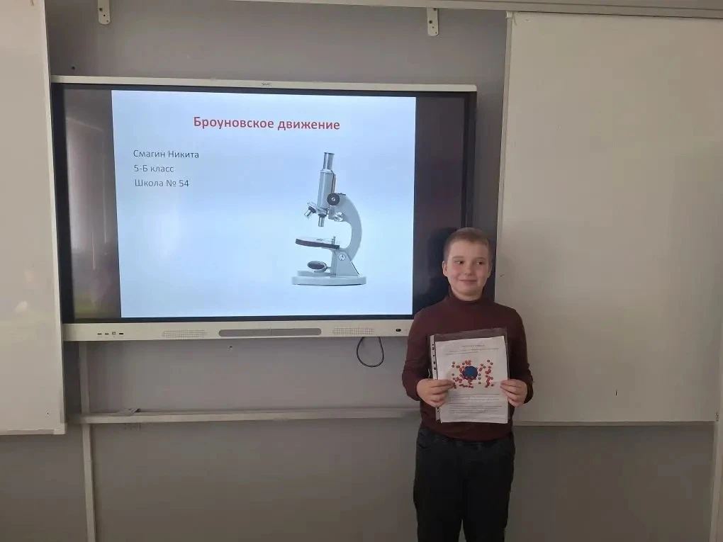 🔬Физика покоряется даже пятиклассникам!  Ученики 5‑Б класса успешно защитили проекты по теме «Брауно