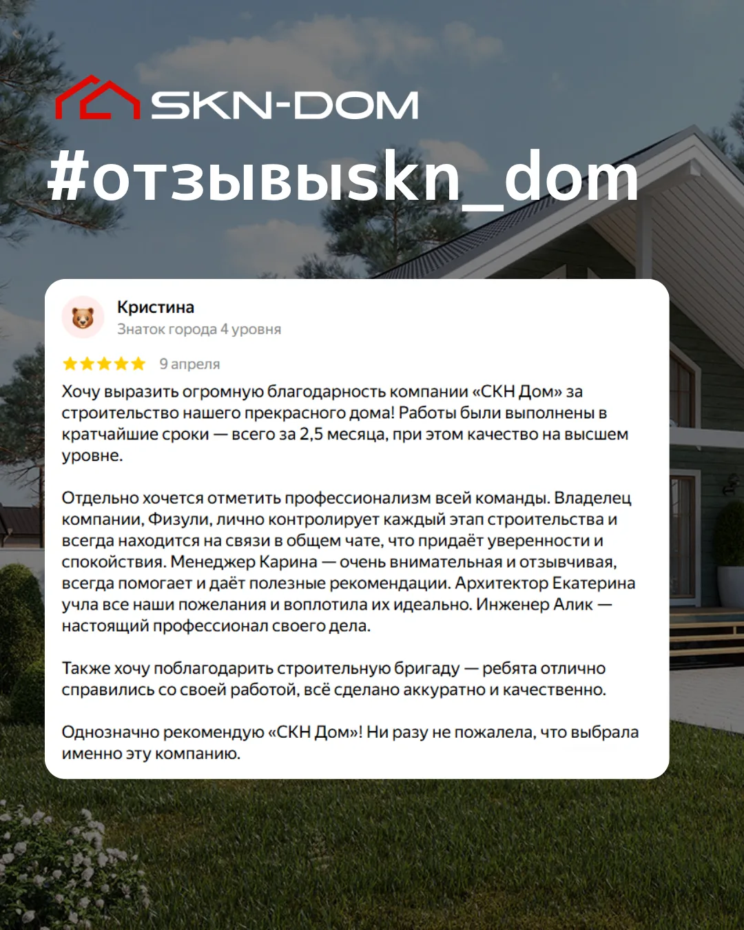 Такие классные отзывы хочется перечитывать снова и снова 😊

Огромное спасибо заказчице Кристине за 