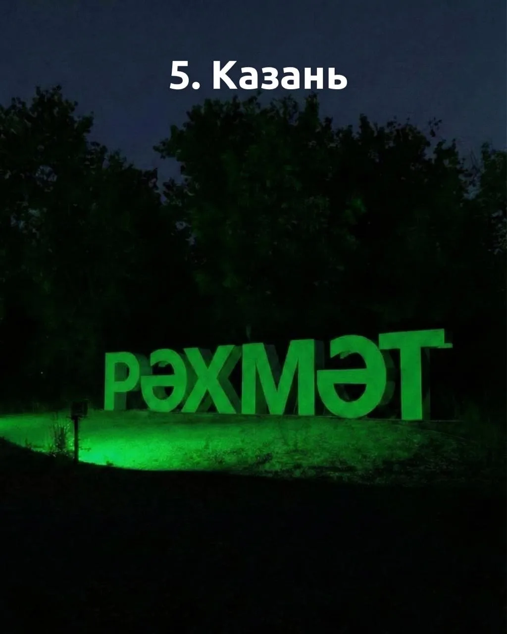 🧠 Что тут не так?  Мы взяли города, куда вы можете отправиться в летние приключения с NordStar и… не