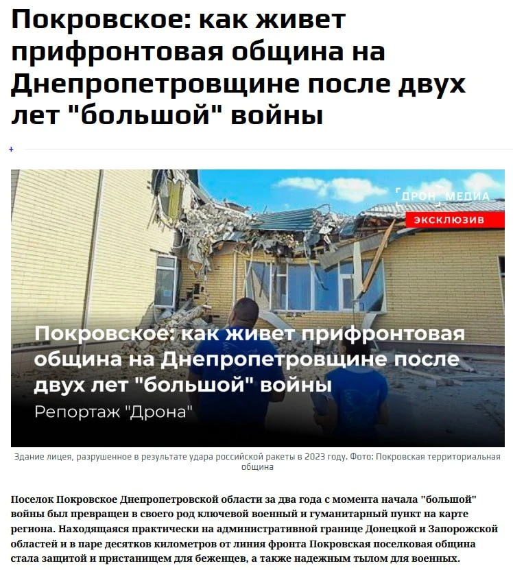 Изображение 3 к публикации «Война с фейками»