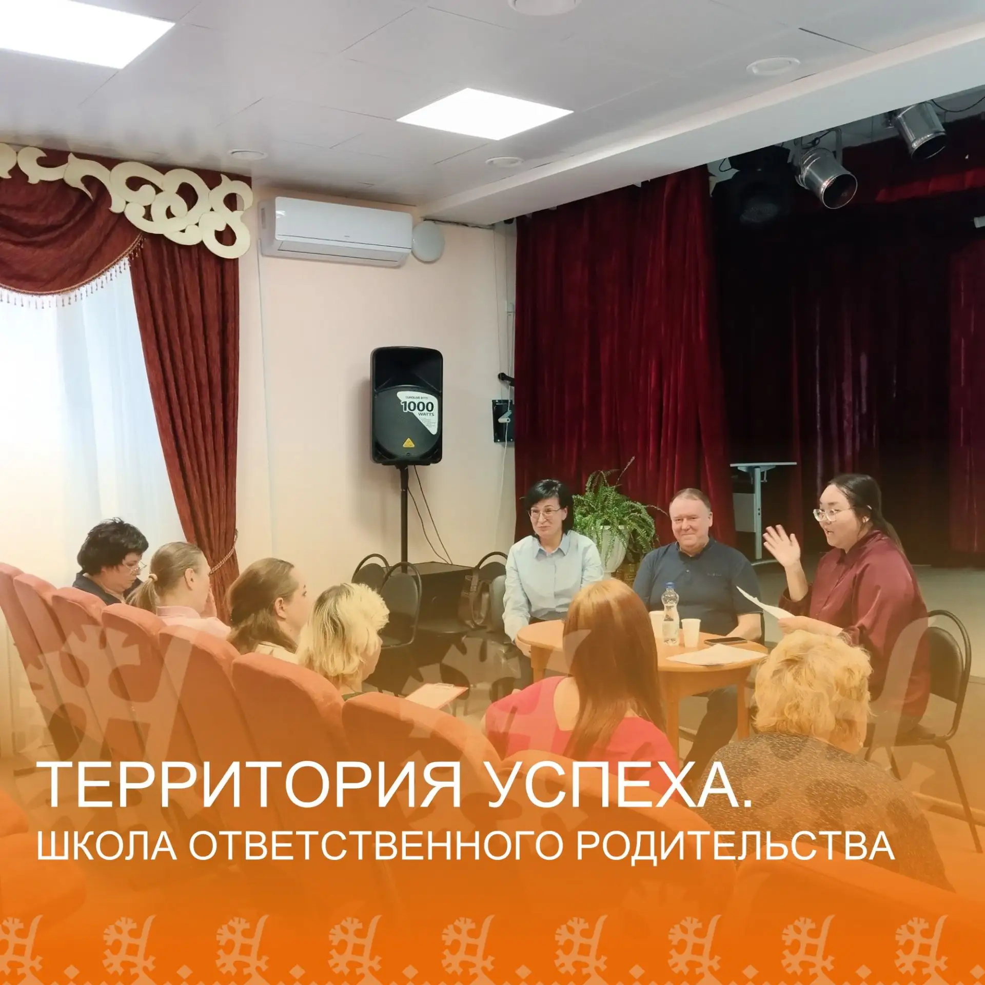 📌Важное направление в семейном коучинге «Территория успеха» — школа ответственного род...