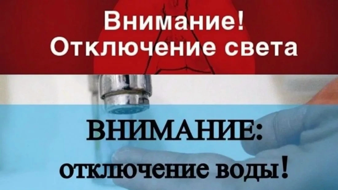 ❗ ОТКЛЮЧЕНИЕ ЭЛЕКТРОЭНЕРГИИ❗с. Переволоки❗