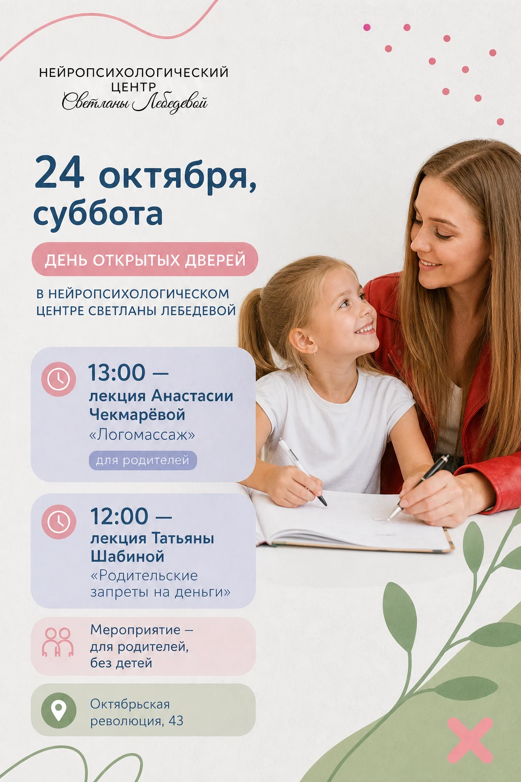 🥳 День рождения центра — и День открытых дверей