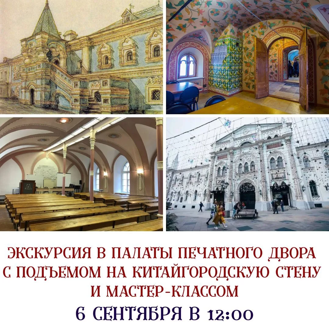 Приглашаем вас посетить одно из украшений Никольской улицы – старинный Печатный двор!