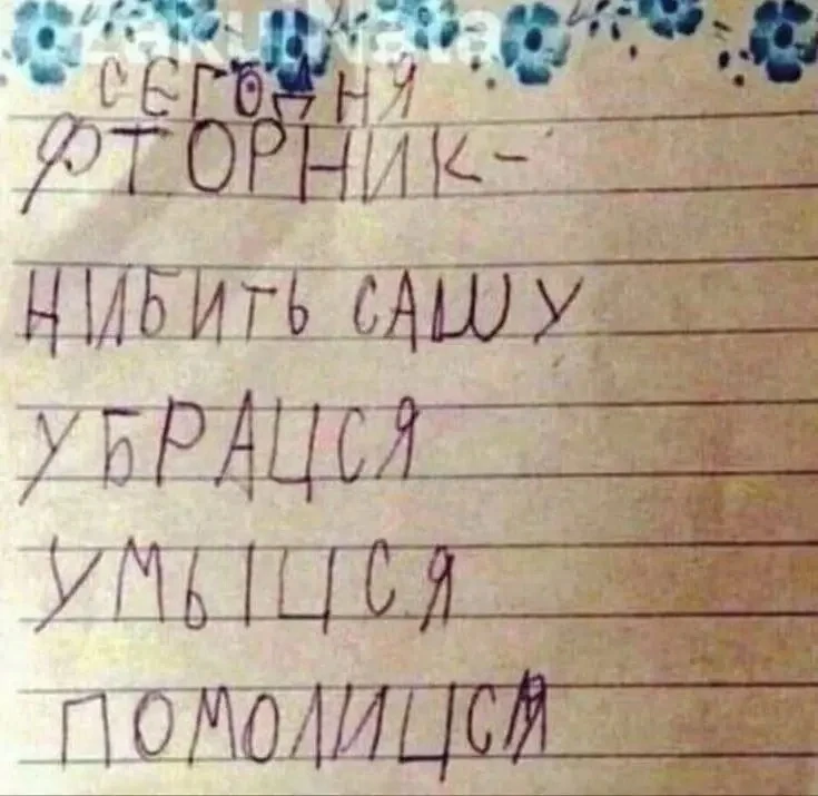 Доброе! 😂