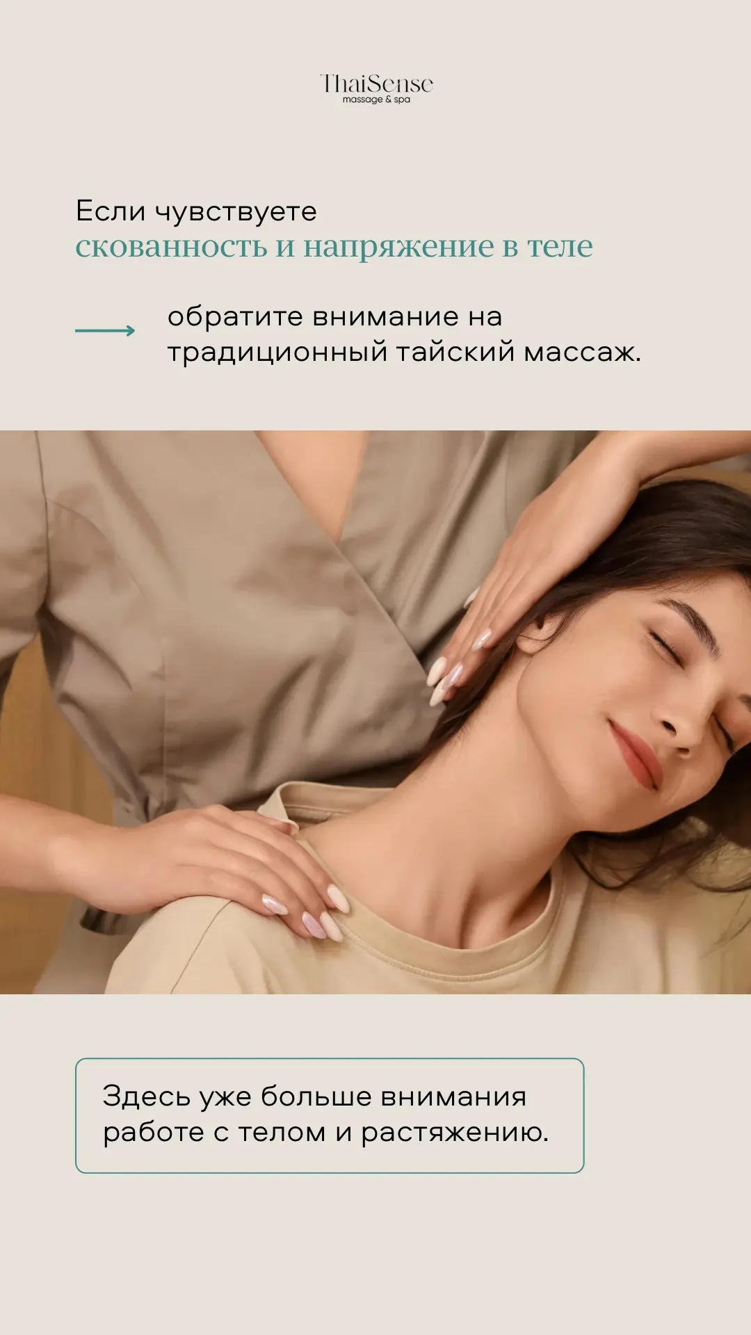 Какой массаж выбрать? 🌿
