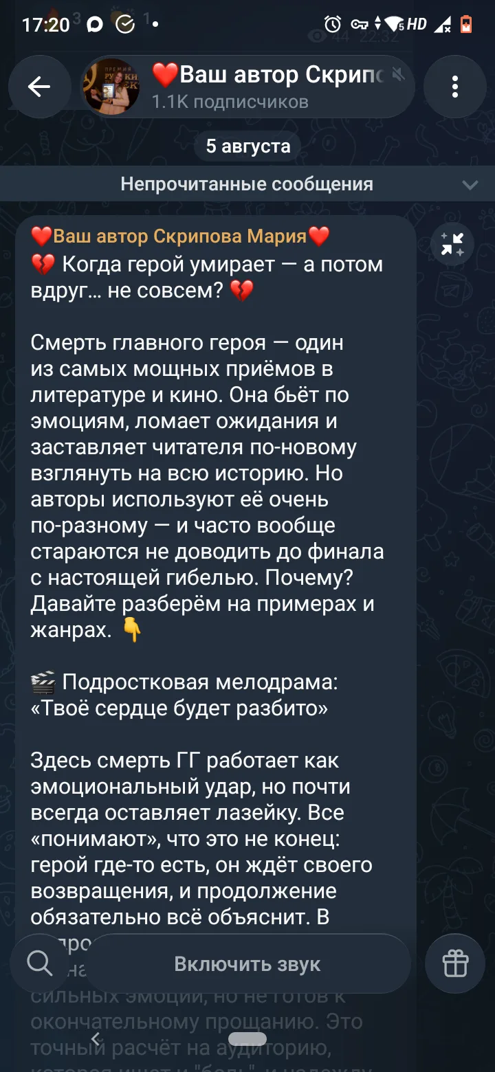 Я так понимаю, что Скрипова этим постом даёт понять, что нас ждёт в третьей книге про М...
