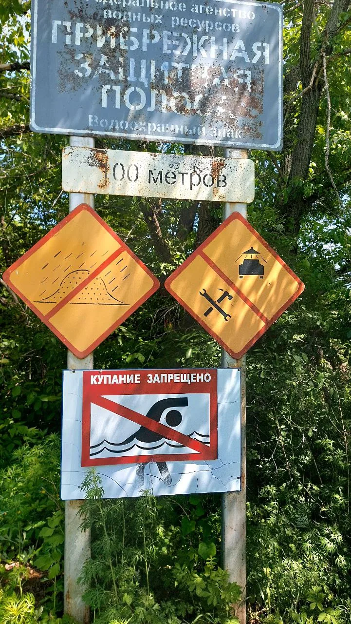 🚫❌ КУПАНИЕ ЗАПРЕЩЕНО! НЕ РИСКУЙТЕ ЖИЗНЬЮ ❌🚫