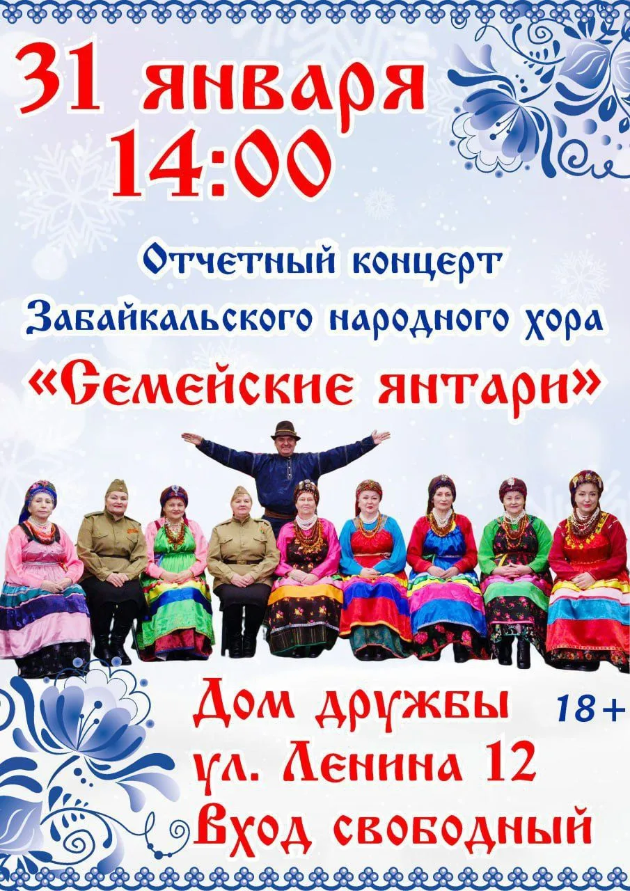 От духовных песнопений до народных напевов: концерт хора «Семейские янтари»!