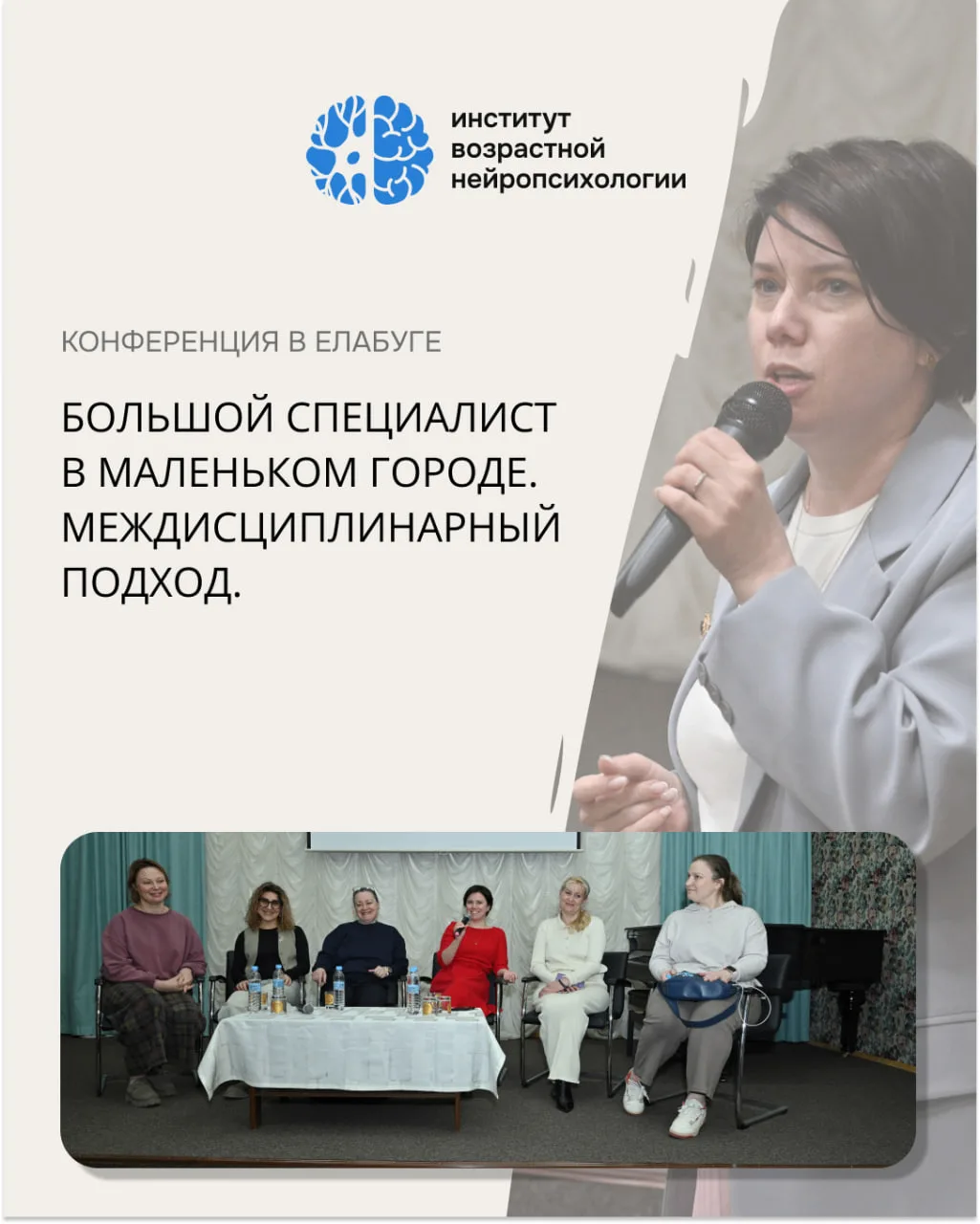📖 17–19 апреля в Елабуге прошла практическая конференция «Большой специалист в маленьк...