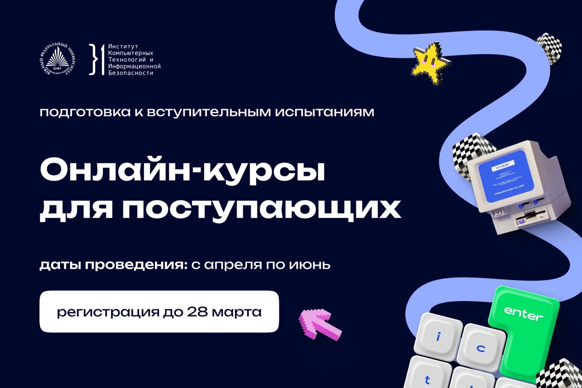 }1 Курсы для поступающих в формате онлайн 🤩