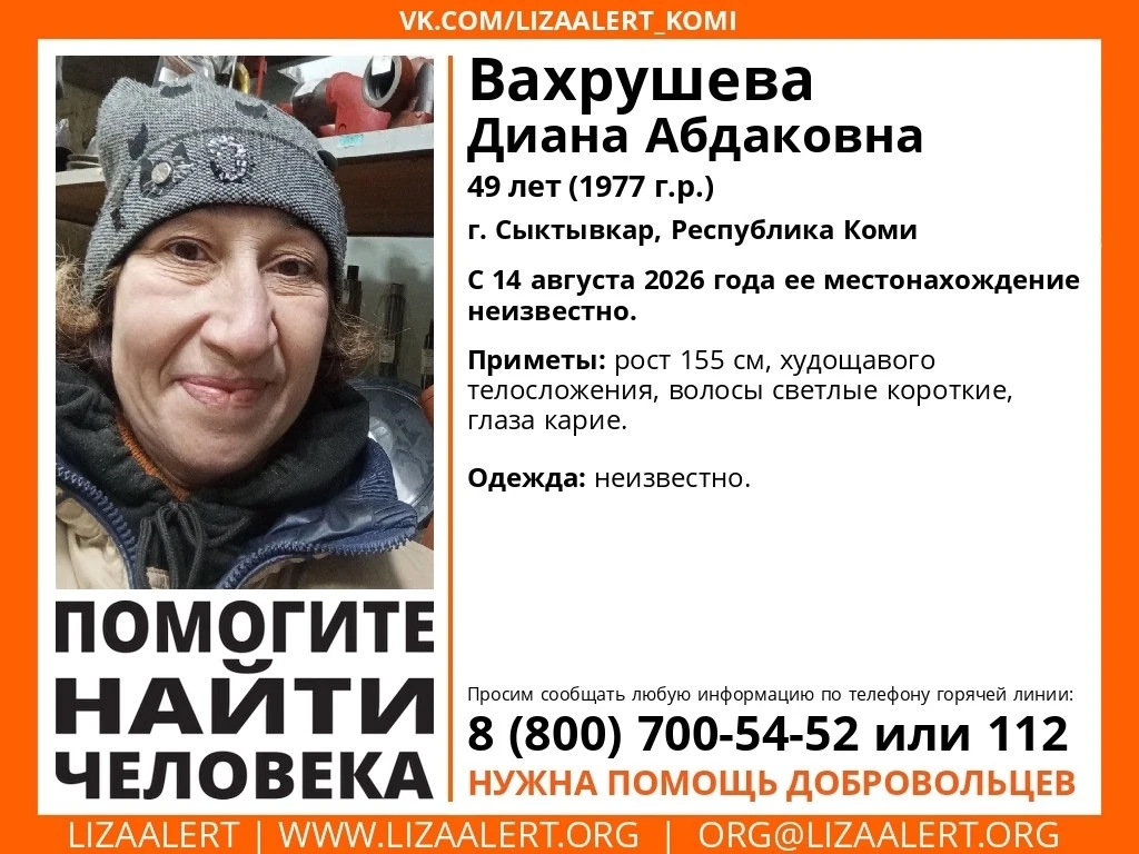 В столице Коми ищут 49-летнюю женщину